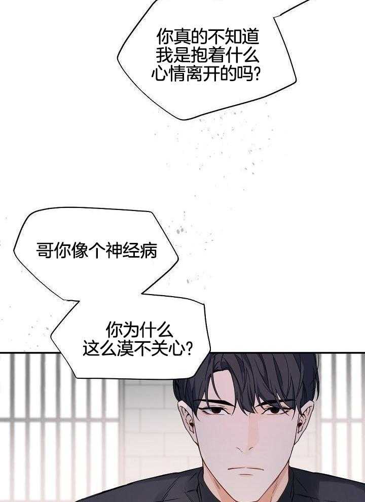 《老板的小宝贝》漫画最新章节第113话免费下拉式在线观看章节第【33】张图片