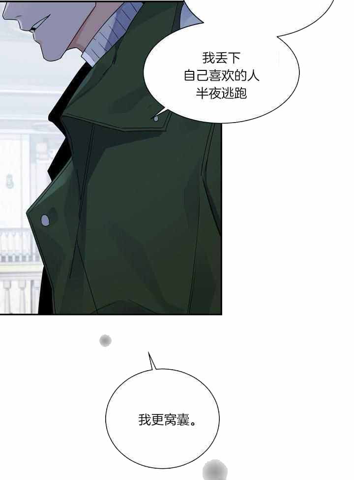 《老板的小宝贝》漫画最新章节第108话免费下拉式在线观看章节第【17】张图片