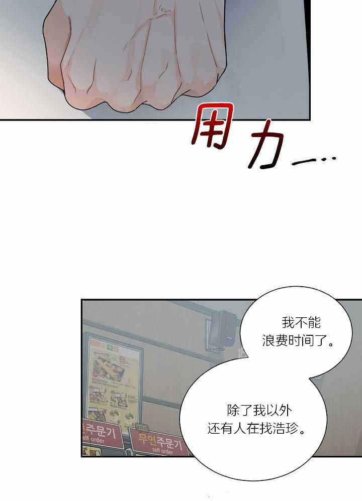 《老板的小宝贝》漫画最新章节第107话免费下拉式在线观看章节第【6】张图片