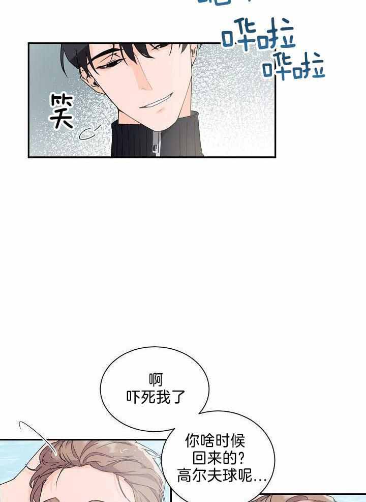 《老板的小宝贝》漫画最新章节第84话免费下拉式在线观看章节第【18】张图片