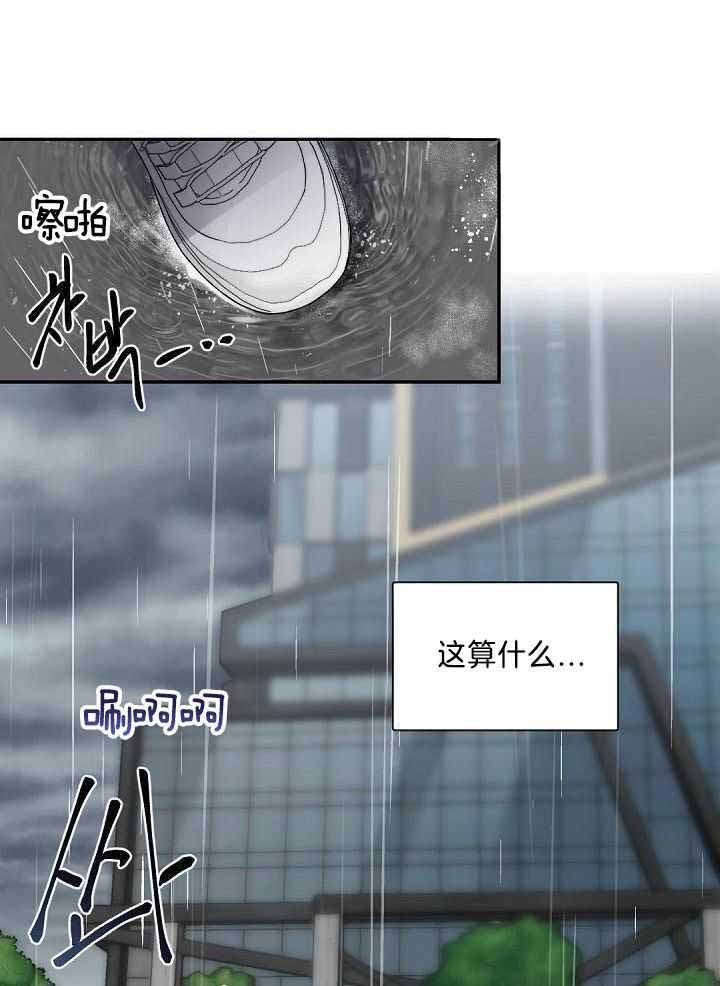 《老板的小宝贝》漫画最新章节第84话免费下拉式在线观看章节第【6】张图片