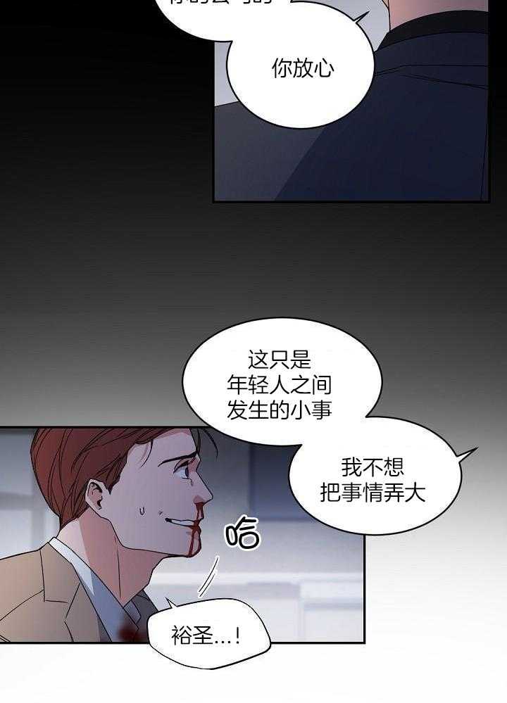 《老板的小宝贝》漫画最新章节第127话免费下拉式在线观看章节第【10】张图片