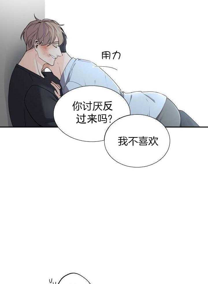 《老板的小宝贝》漫画最新章节第69话免费下拉式在线观看章节第【6】张图片