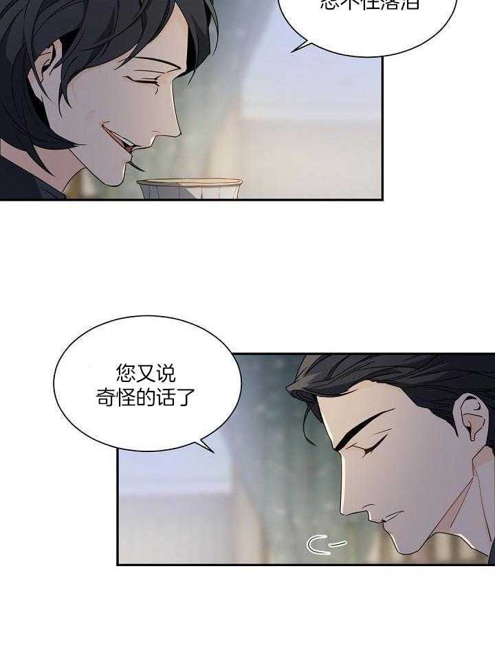 《老板的小宝贝》漫画最新章节第93话免费下拉式在线观看章节第【10】张图片