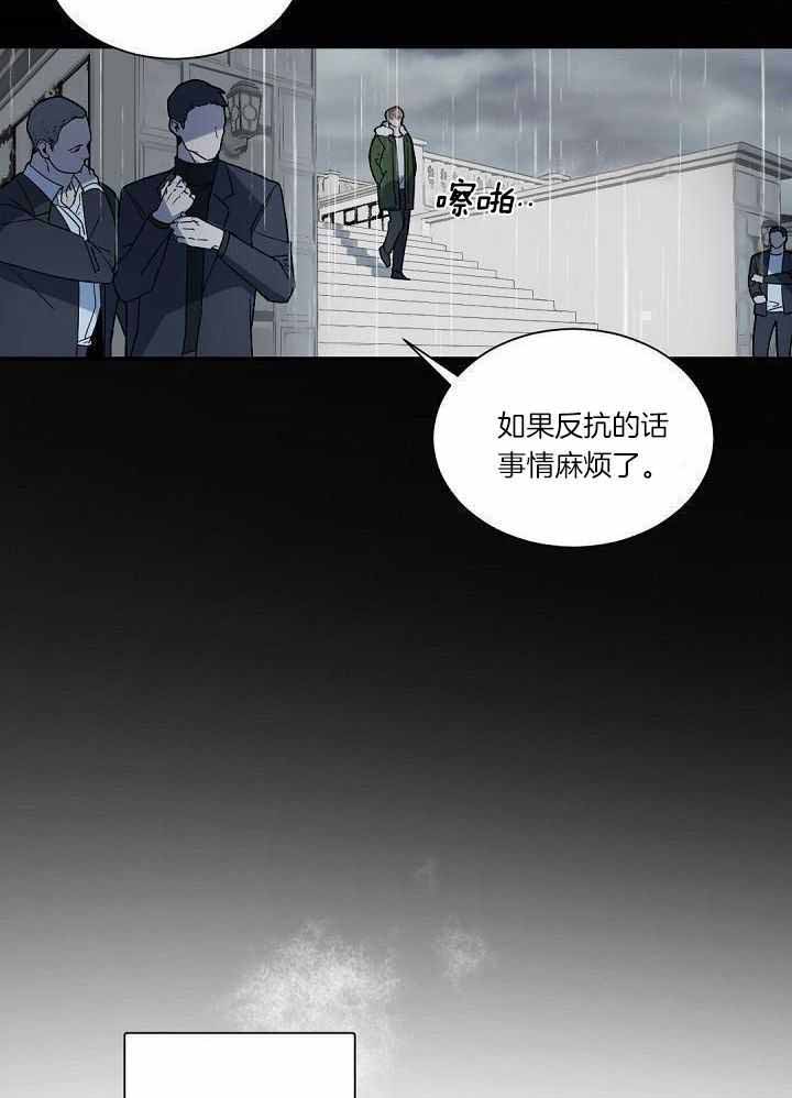 《老板的小宝贝》漫画最新章节第107话免费下拉式在线观看章节第【24】张图片