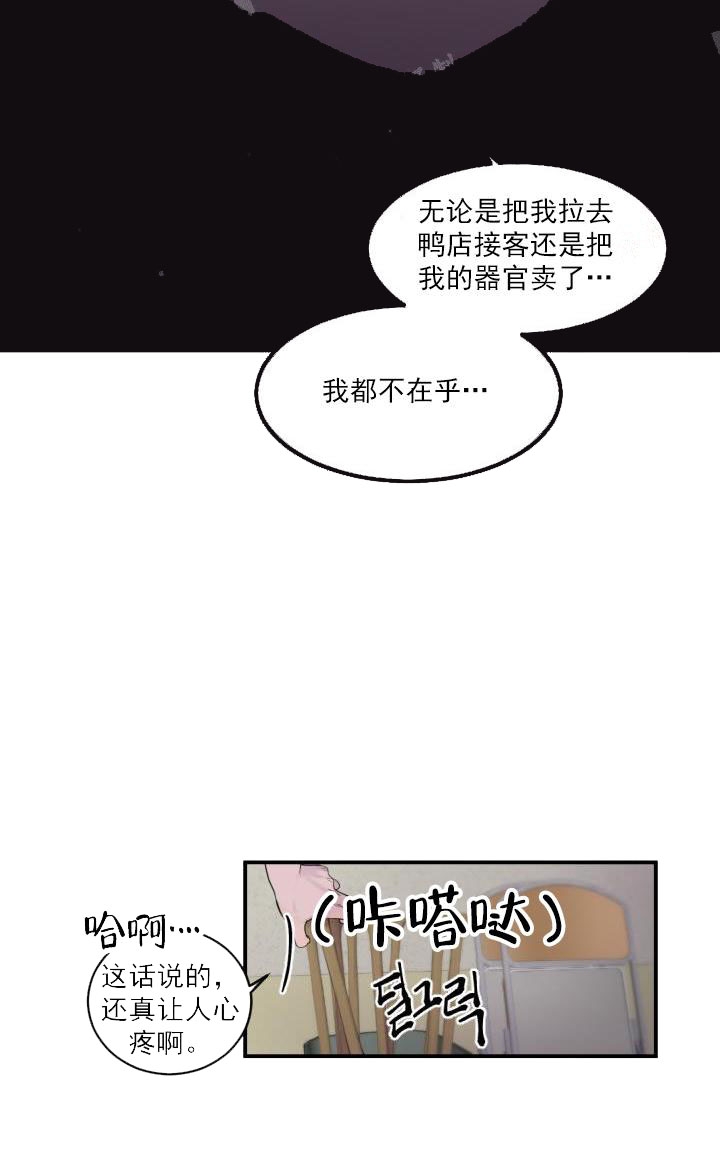 《老板的小宝贝》漫画最新章节第5话免费下拉式在线观看章节第【7】张图片