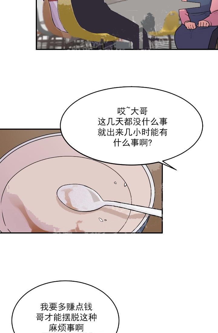 《老板的小宝贝》漫画最新章节第15话免费下拉式在线观看章节第【24】张图片