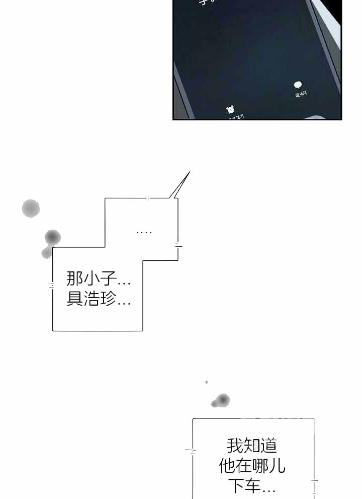 《老板的小宝贝》漫画最新章节第106话免费下拉式在线观看章节第【2】张图片