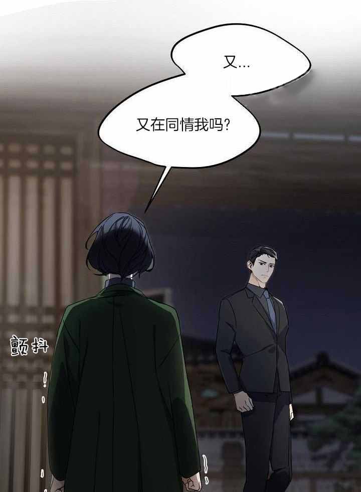 《老板的小宝贝》漫画最新章节第94话免费下拉式在线观看章节第【14】张图片