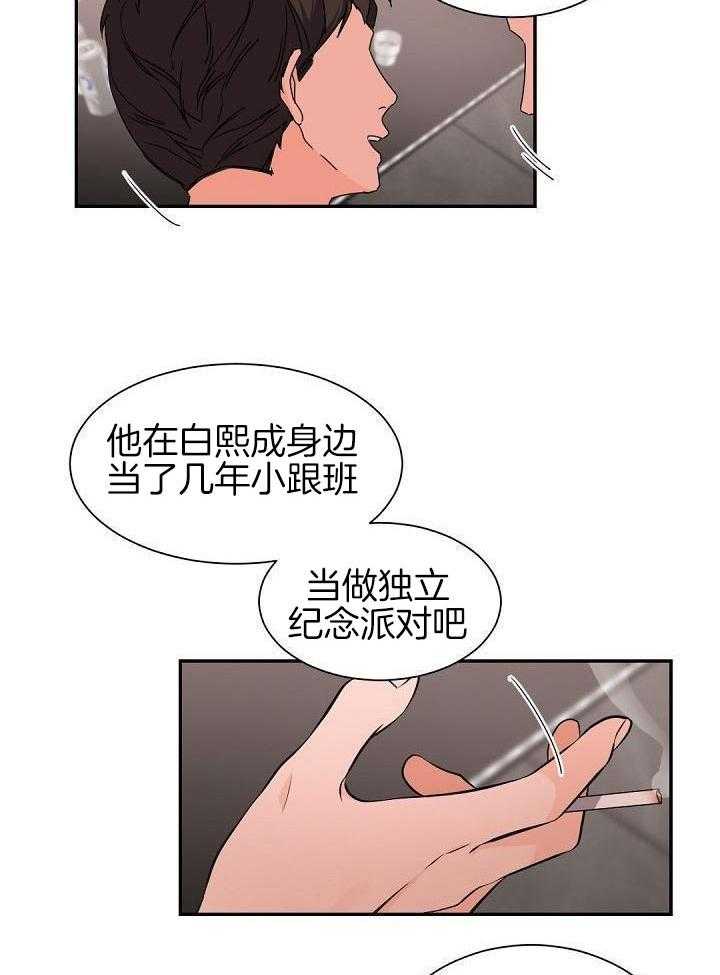 《老板的小宝贝》漫画最新章节第74话免费下拉式在线观看章节第【26】张图片