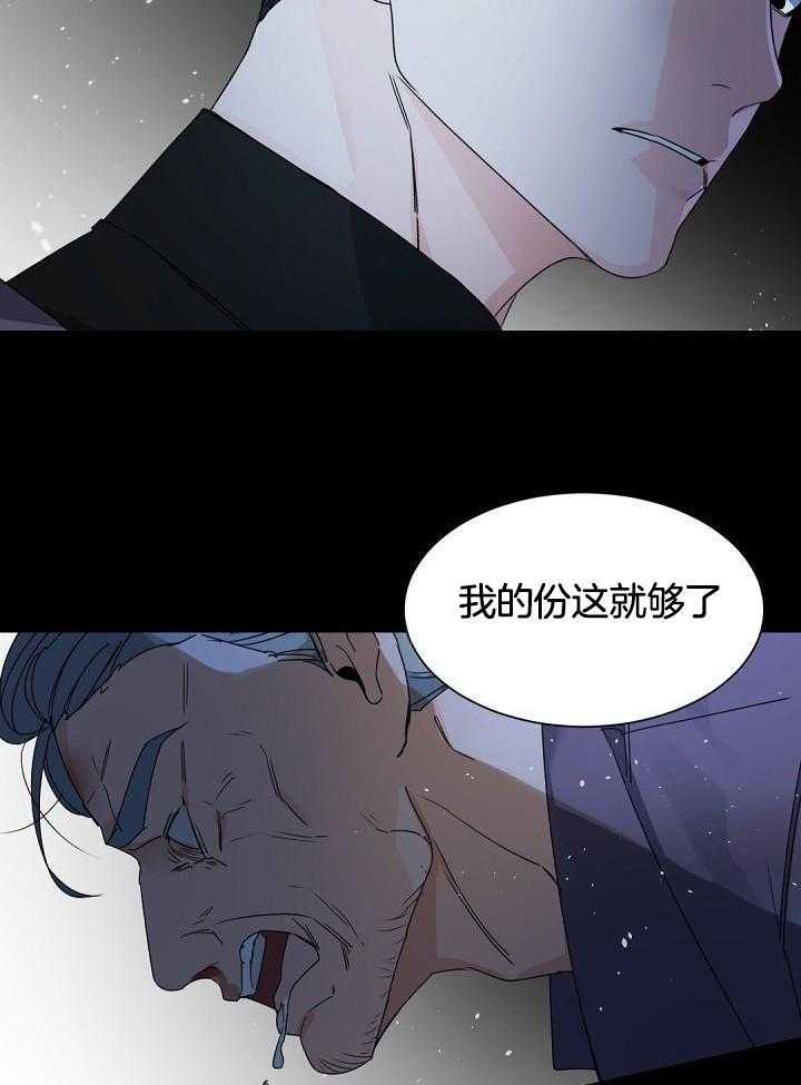 《老板的小宝贝》漫画最新章节第120话免费下拉式在线观看章节第【14】张图片