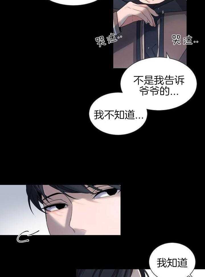 《老板的小宝贝》漫画最新章节第76话免费下拉式在线观看章节第【10】张图片