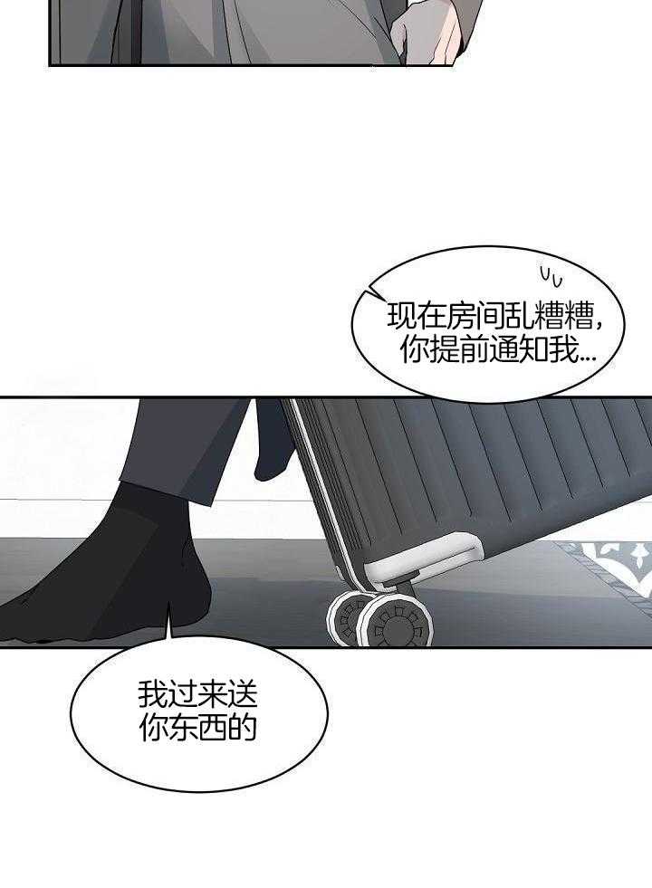 《老板的小宝贝》漫画最新章节第130话免费下拉式在线观看章节第【27】张图片