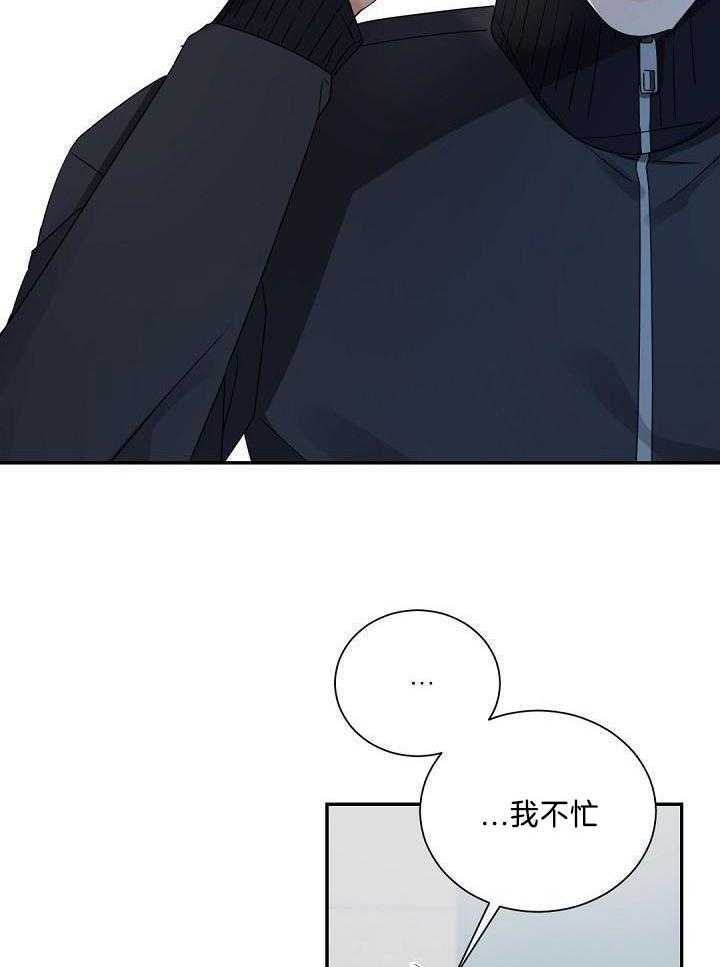 《老板的小宝贝》漫画最新章节第83话免费下拉式在线观看章节第【19】张图片