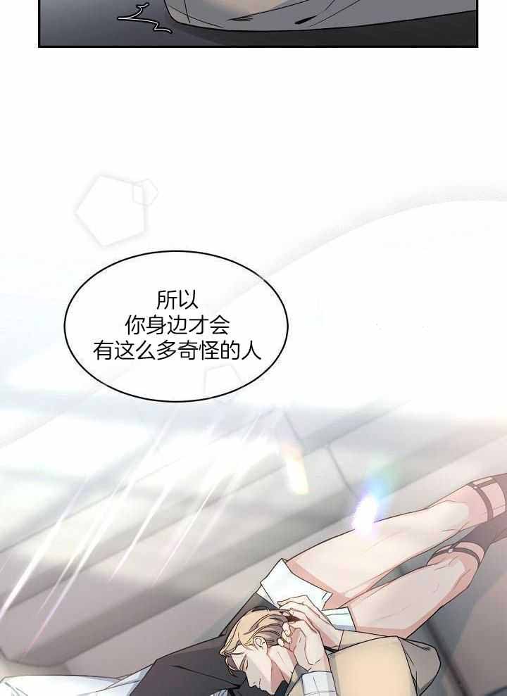 《老板的小宝贝》漫画最新章节第129话免费下拉式在线观看章节第【5】张图片