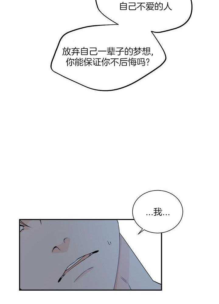 《老板的小宝贝》漫画最新章节第91话免费下拉式在线观看章节第【12】张图片