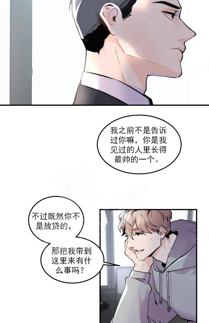 《老板的小宝贝》漫画最新章节第6话免费下拉式在线观看章节第【17】张图片