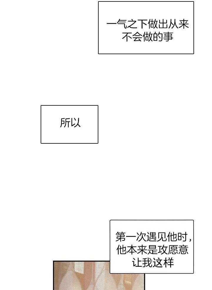 《老板的小宝贝》漫画最新章节第69话免费下拉式在线观看章节第【11】张图片