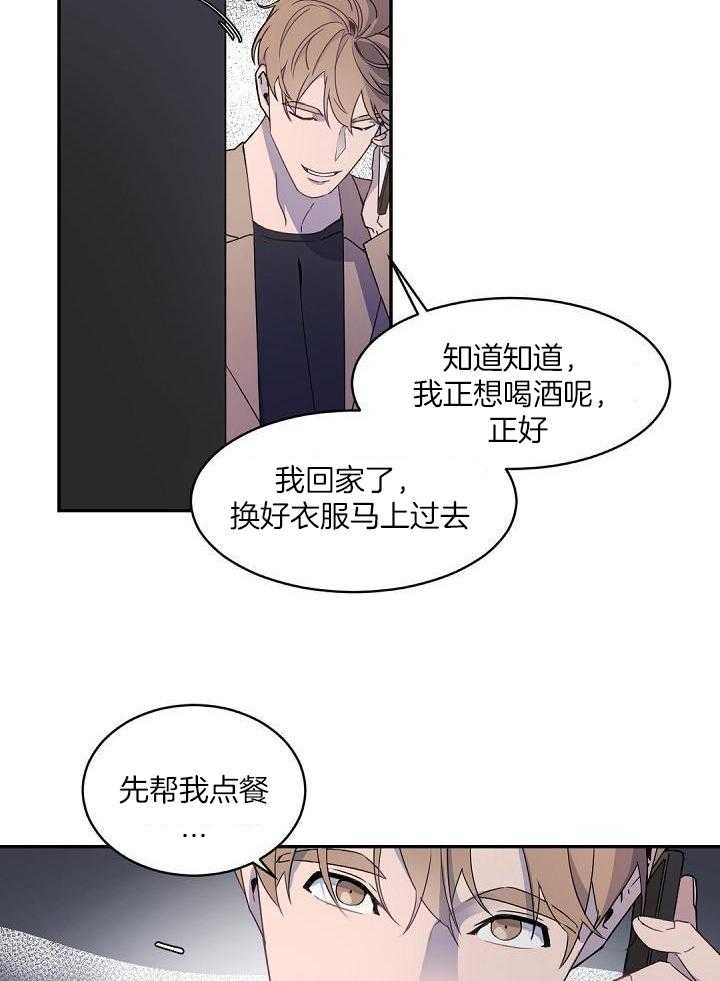 《老板的小宝贝》漫画最新章节第130话免费下拉式在线观看章节第【7】张图片