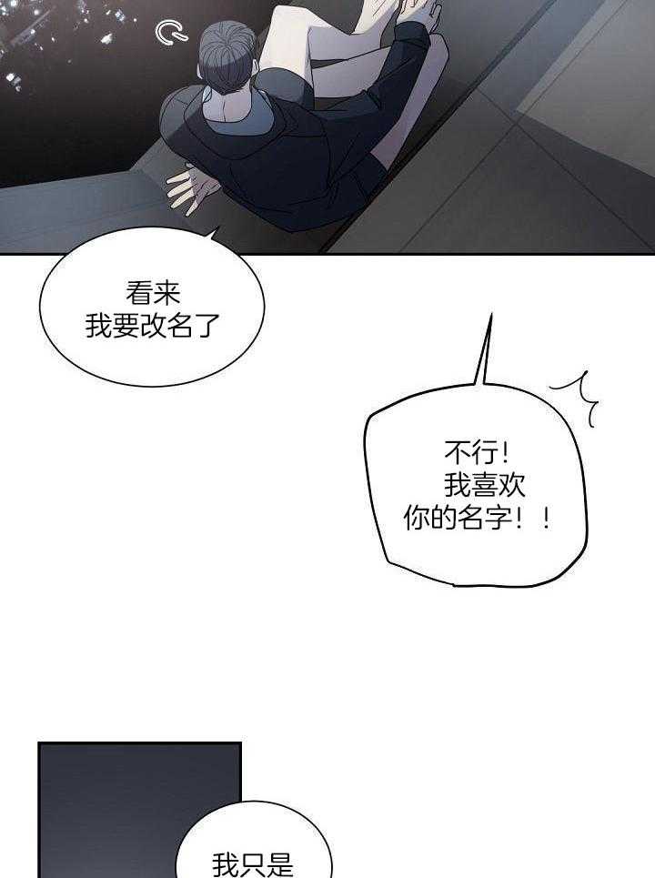 《老板的小宝贝》漫画最新章节第125话免费下拉式在线观看章节第【18】张图片