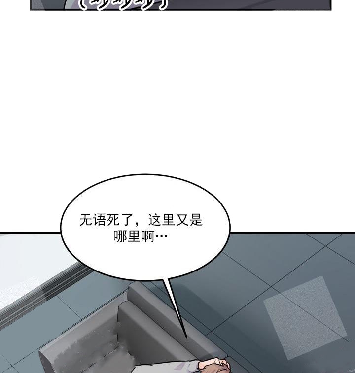 《老板的小宝贝》漫画最新章节第6话免费下拉式在线观看章节第【11】张图片