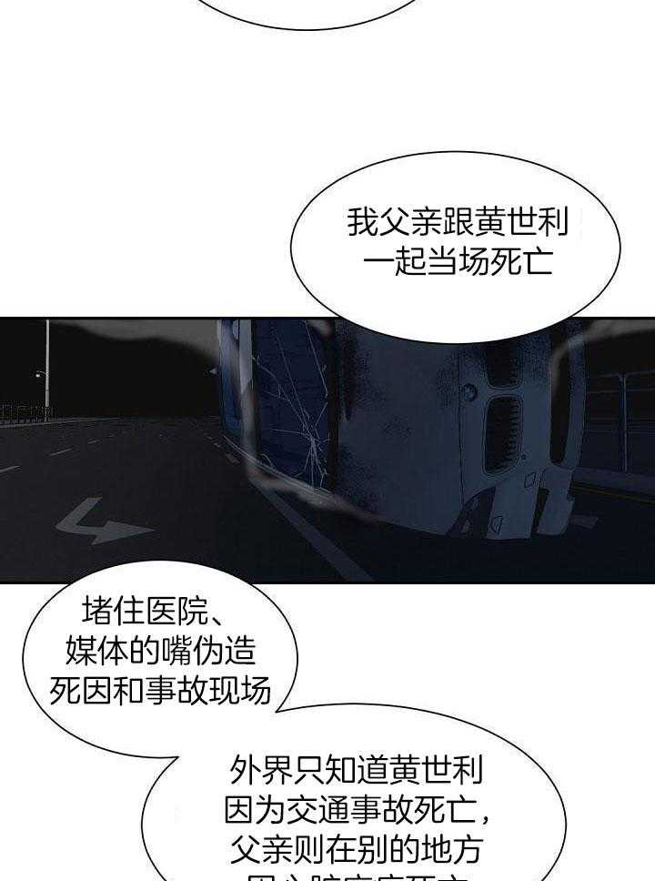 《老板的小宝贝》漫画最新章节第71话免费下拉式在线观看章节第【12】张图片