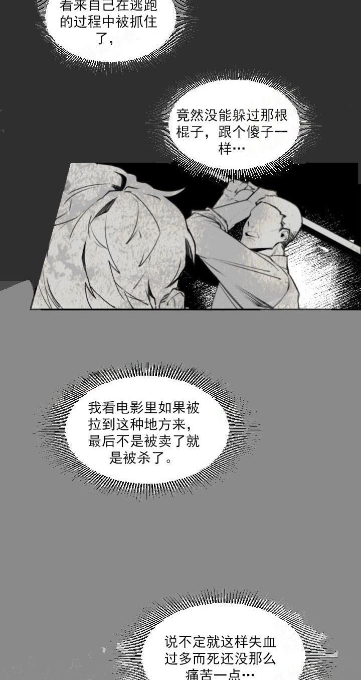 《老板的小宝贝》漫画最新章节第4话免费下拉式在线观看章节第【6】张图片