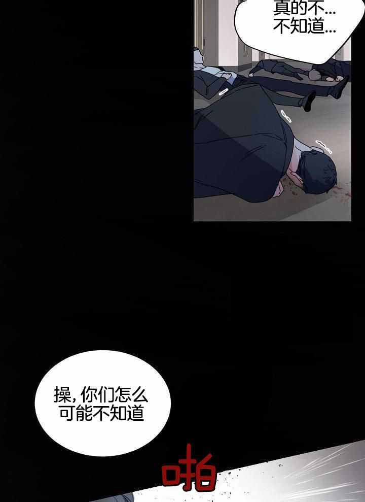 《老板的小宝贝》漫画最新章节第119话免费下拉式在线观看章节第【22】张图片