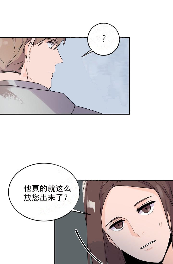 《老板的小宝贝》漫画最新章节第10话免费下拉式在线观看章节第【12】张图片