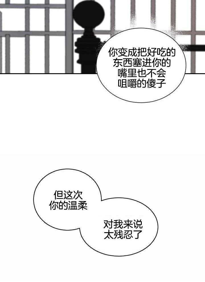 《老板的小宝贝》漫画最新章节第114话免费下拉式在线观看章节第【14】张图片