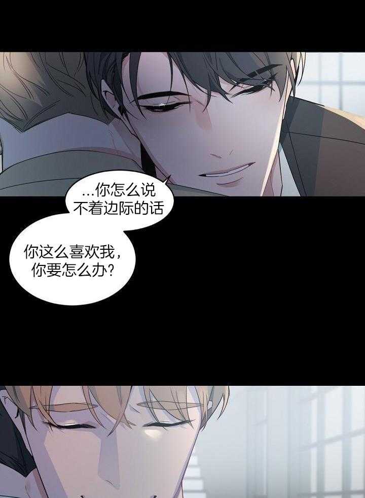 《老板的小宝贝》漫画最新章节第130话免费下拉式在线观看章节第【20】张图片