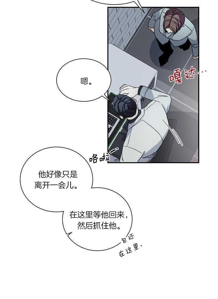 《老板的小宝贝》漫画最新章节第109话免费下拉式在线观看章节第【8】张图片