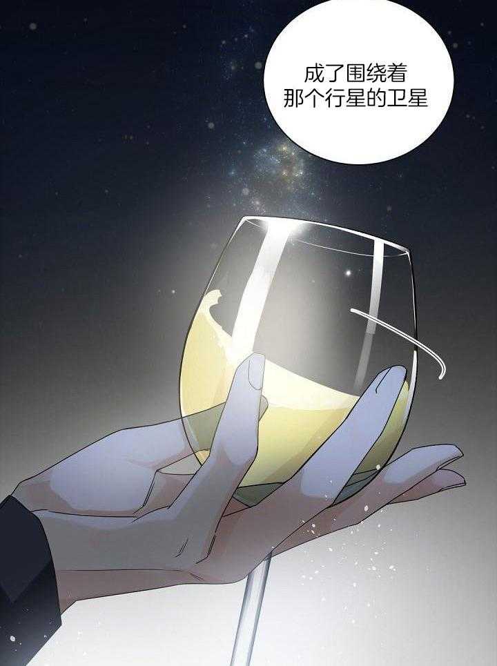 《老板的小宝贝》漫画最新章节第125话免费下拉式在线观看章节第【22】张图片