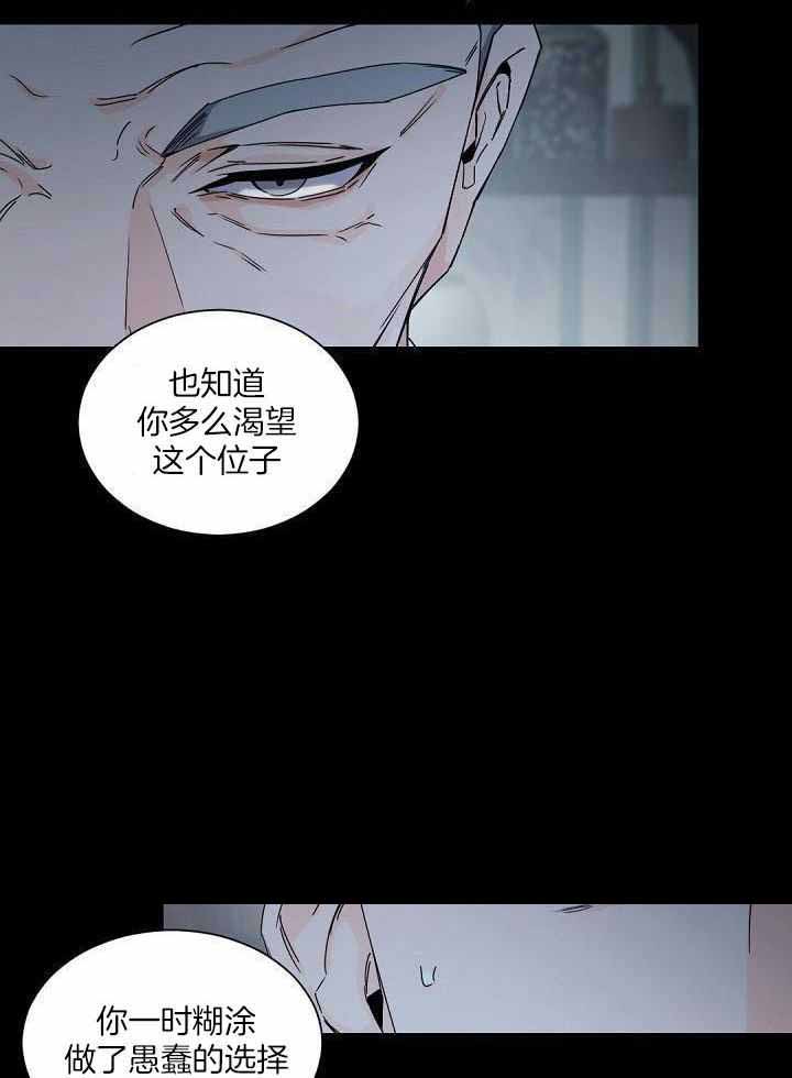 《老板的小宝贝》漫画最新章节第95话免费下拉式在线观看章节第【28】张图片