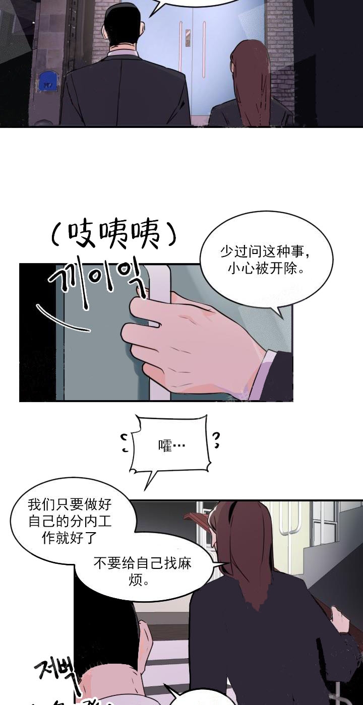 《老板的小宝贝》漫画最新章节第3话免费下拉式在线观看章节第【21】张图片