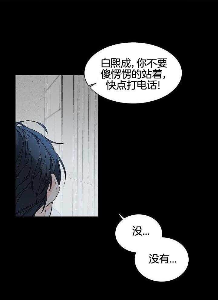 《老板的小宝贝》漫画最新章节第118话免费下拉式在线观看章节第【7】张图片