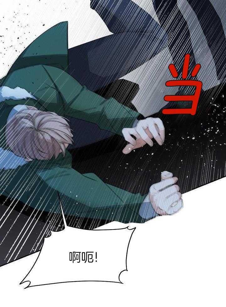 《老板的小宝贝》漫画最新章节第111话免费下拉式在线观看章节第【23】张图片