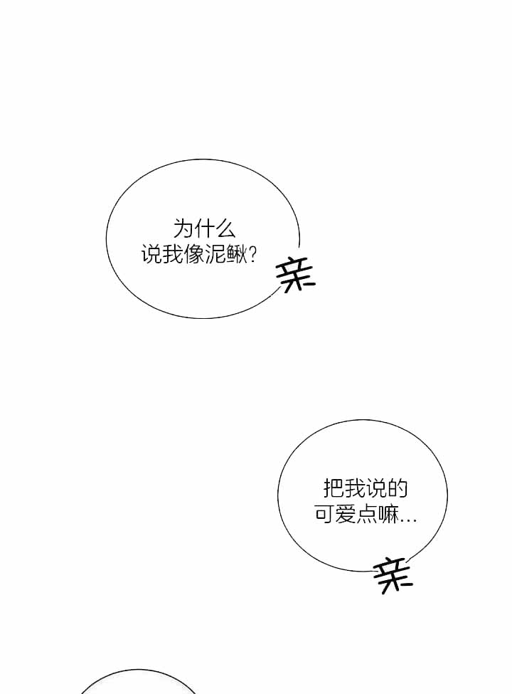 《老板的小宝贝》漫画最新章节第74话免费下拉式在线观看章节第【3】张图片