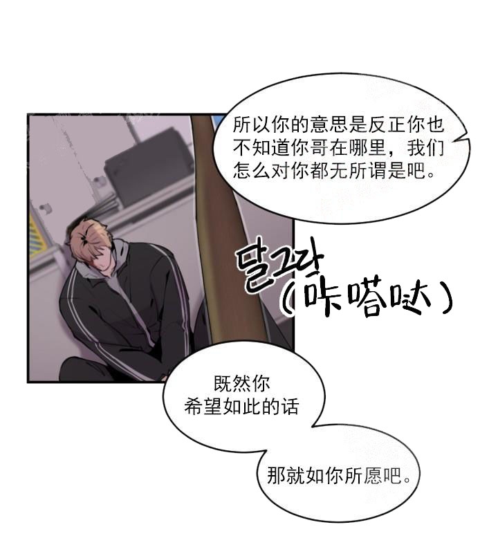 《老板的小宝贝》漫画最新章节第5话免费下拉式在线观看章节第【8】张图片