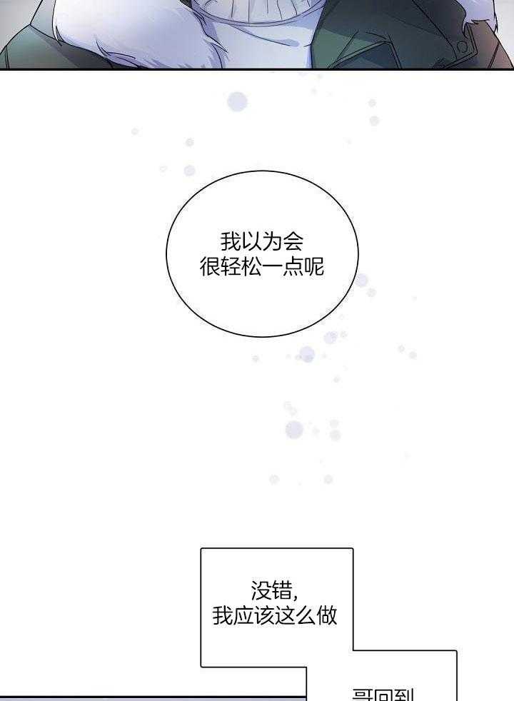 《老板的小宝贝》漫画最新章节第99话免费下拉式在线观看章节第【5】张图片