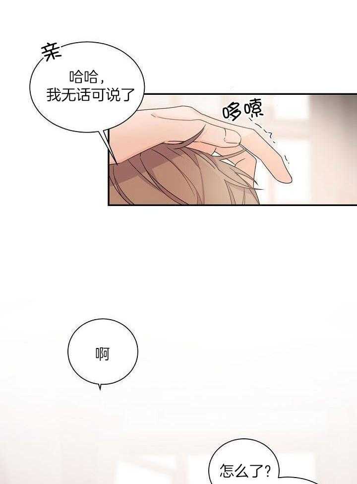 《老板的小宝贝》漫画最新章节第74话免费下拉式在线观看章节第【5】张图片