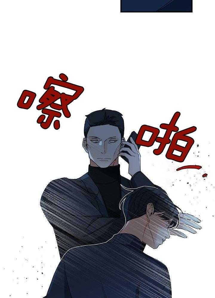 《老板的小宝贝》漫画最新章节第112话免费下拉式在线观看章节第【25】张图片