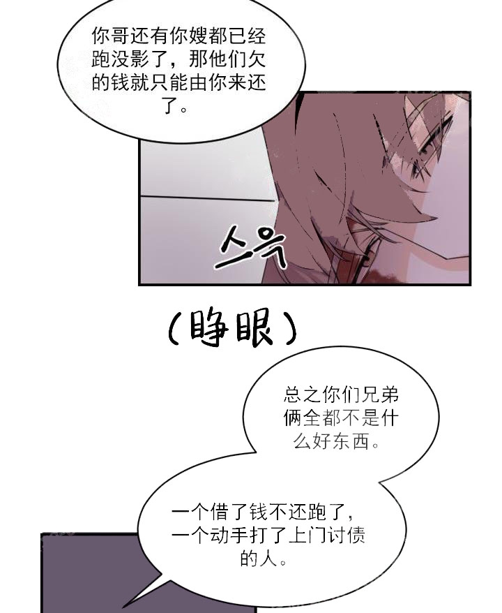 《老板的小宝贝》漫画最新章节第4话免费下拉式在线观看章节第【8】张图片