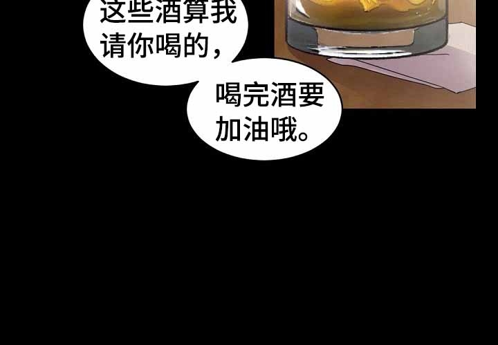 《老板的小宝贝》漫画最新章节第33话免费下拉式在线观看章节第【8】张图片