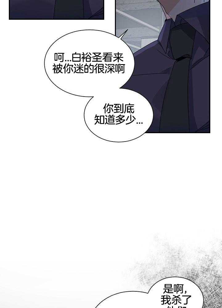 《老板的小宝贝》漫画最新章节第117话免费下拉式在线观看章节第【29】张图片