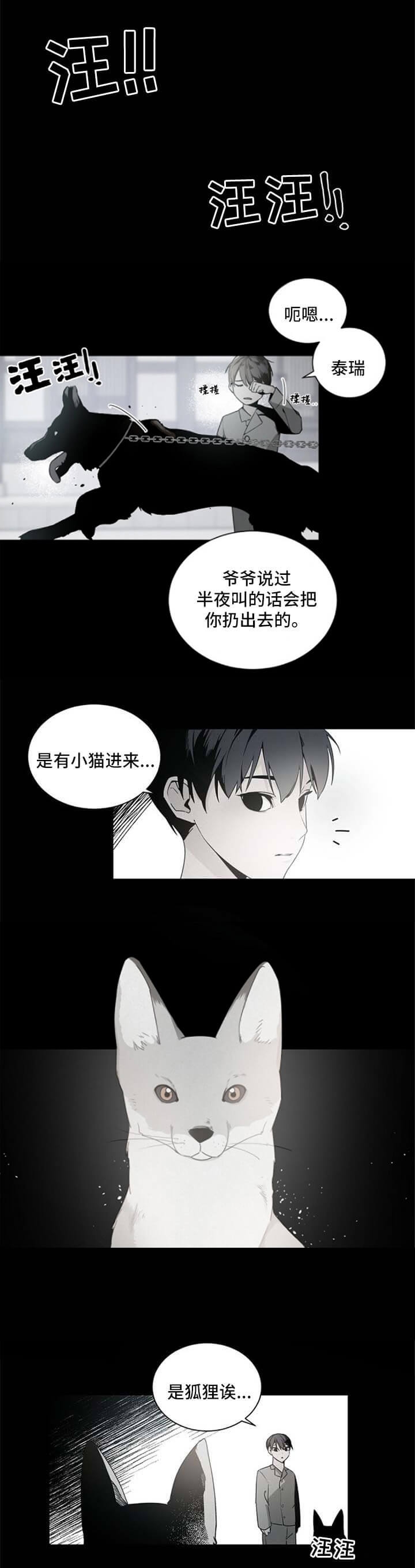 《老板的小宝贝》漫画最新章节第43话免费下拉式在线观看章节第【1】张图片