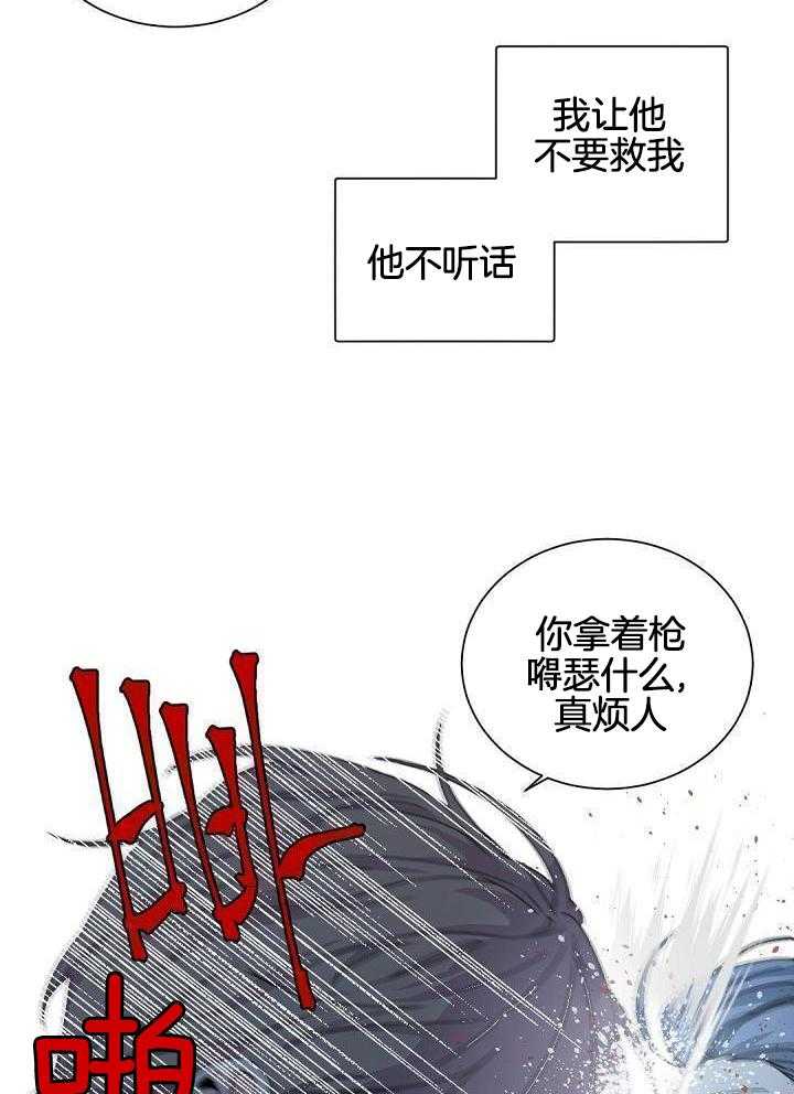 《老板的小宝贝》漫画最新章节第118话免费下拉式在线观看章节第【28】张图片