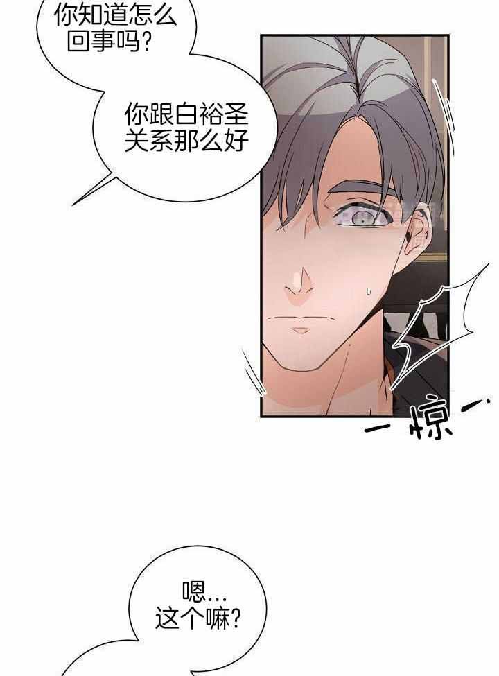 《老板的小宝贝》漫画最新章节第74话免费下拉式在线观看章节第【22】张图片