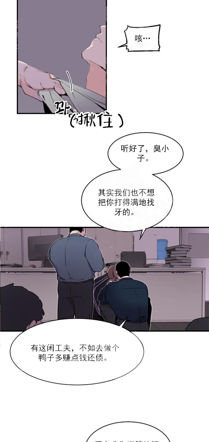 《老板的小宝贝》漫画最新章节第4话免费下拉式在线观看章节第【9】张图片