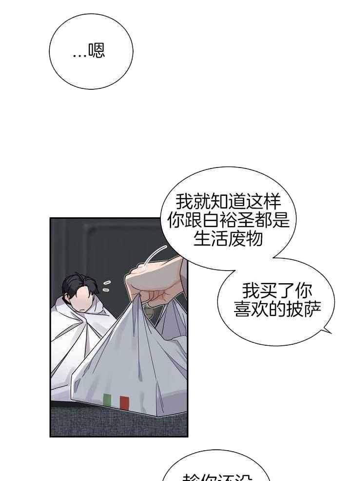 《老板的小宝贝》漫画最新章节第75话免费下拉式在线观看章节第【11】张图片